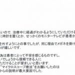 歯内療法治療（根管治療）を受けられた患者さんからの声１４