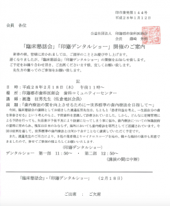 講演依頼書類